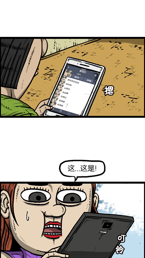 [第158话] 爱凤们14