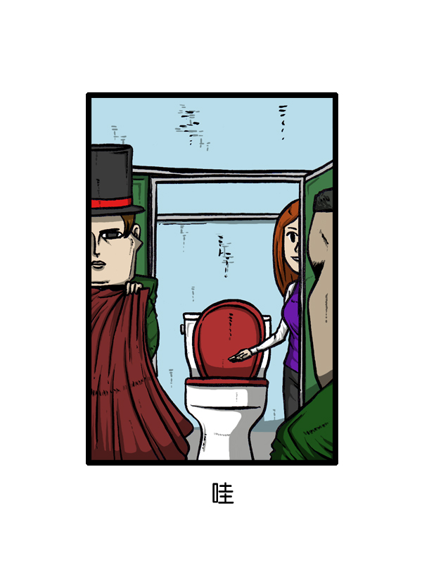 [第23话] 打扫区域42