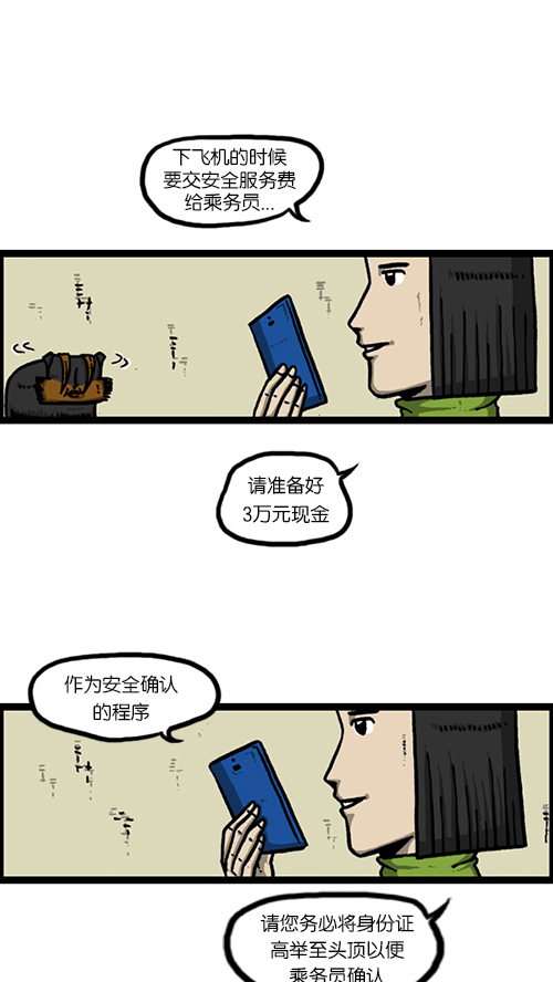 [第128话] 飞机37
