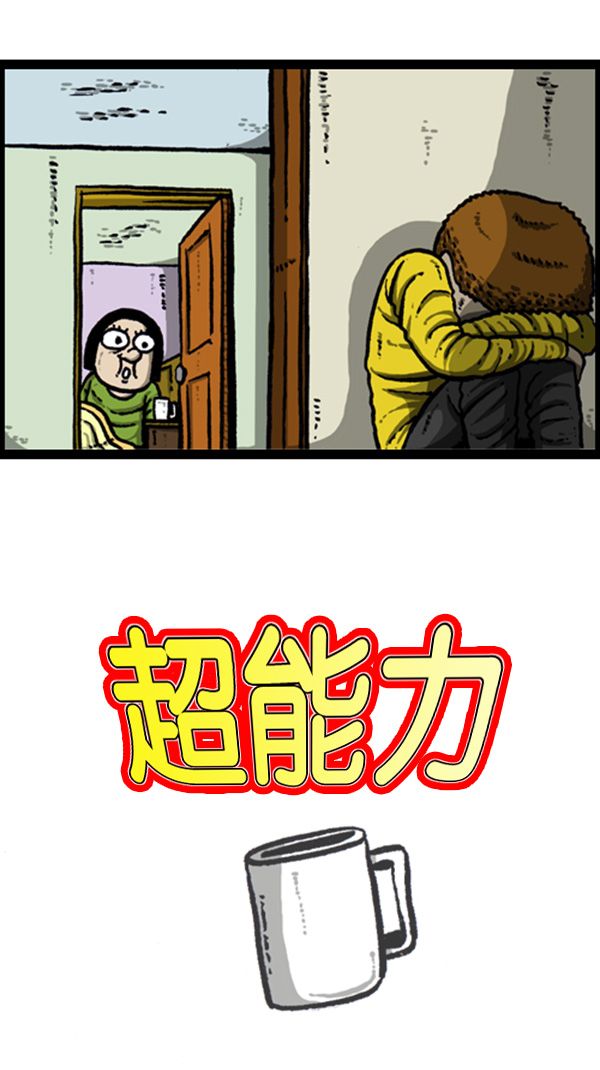 [第268话] 超能力12
