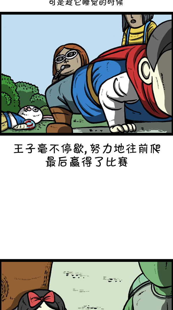[第250话] 兼职帝15