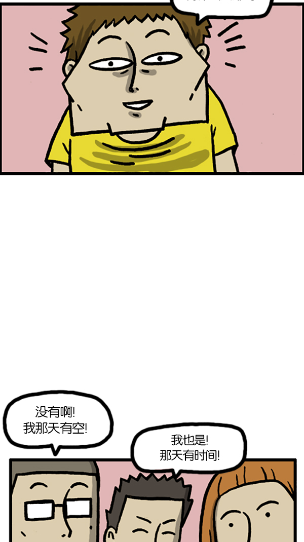 [第187话] 同学聚会14