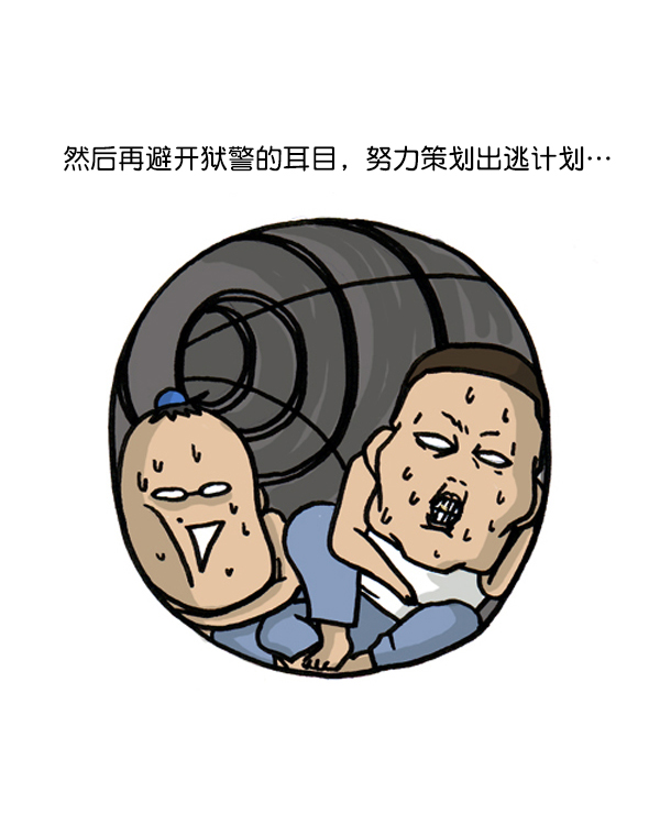 补充篇 [383话] 越狱7