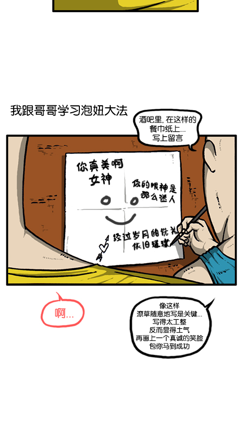 [第135话] 致命27