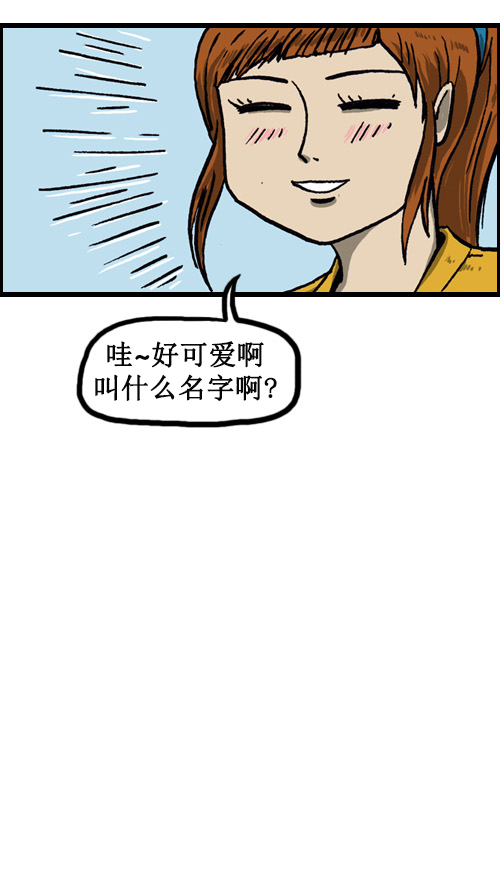 [第15话] 两只狗11