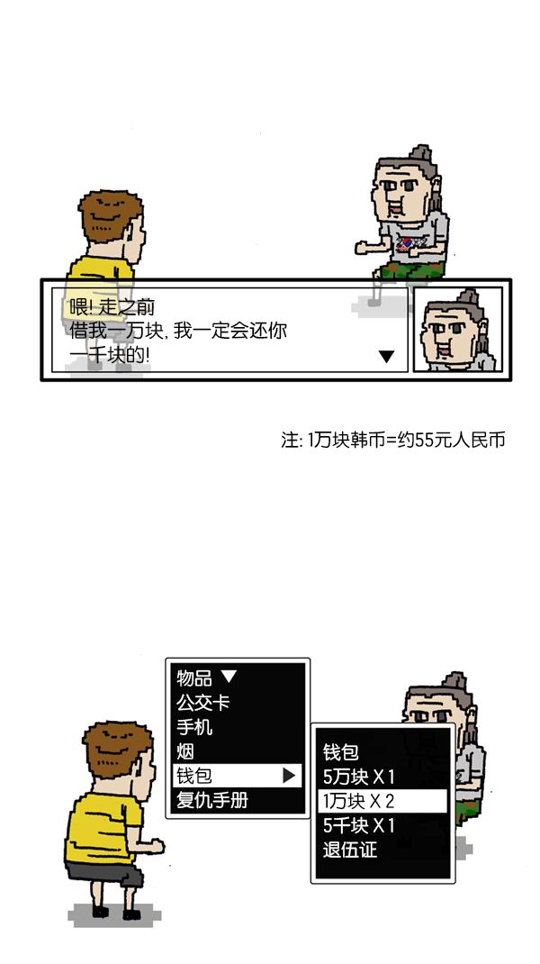 [第172话] 赵石的声音23