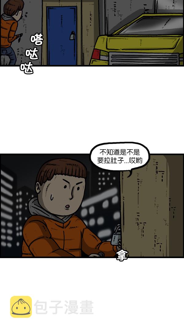 [第181话] 据点29