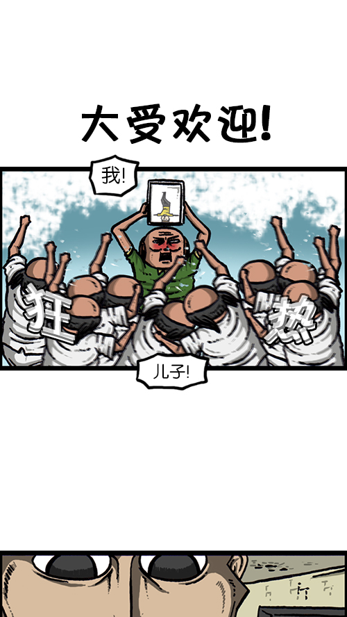 [第150话] 平板里的儿子29