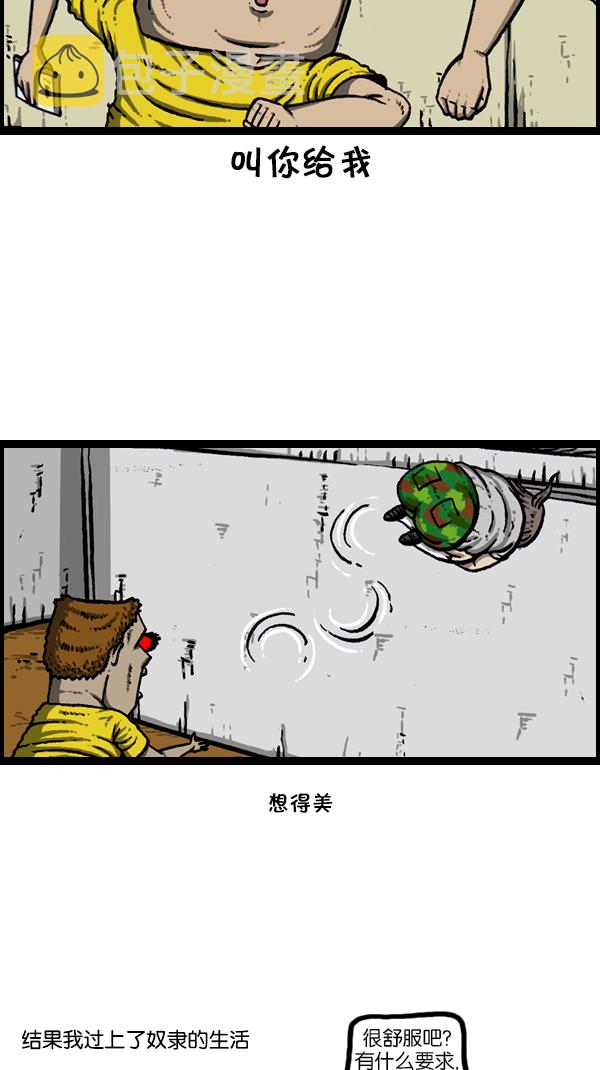 [第172话] 赵石的声音9