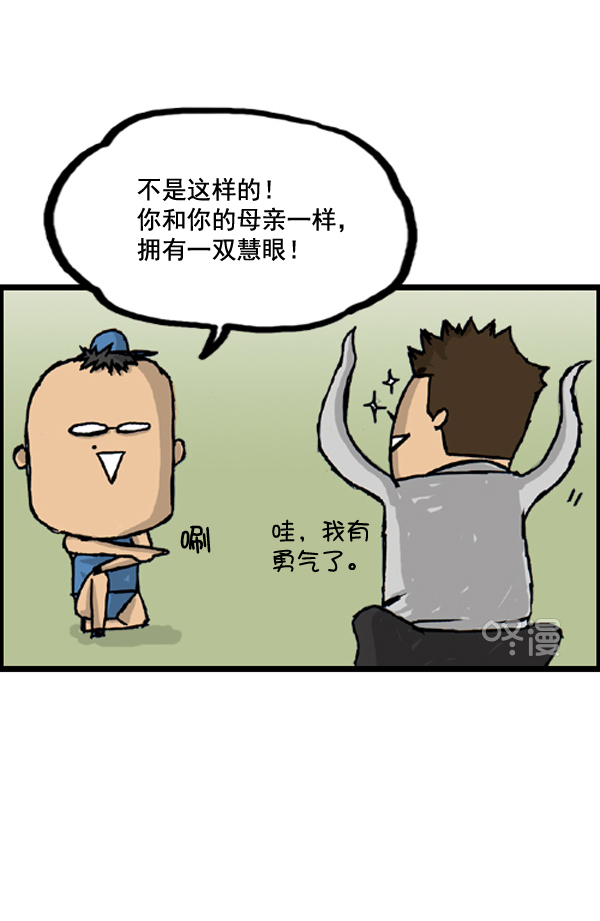补充篇 [391话] 嗯嗯5