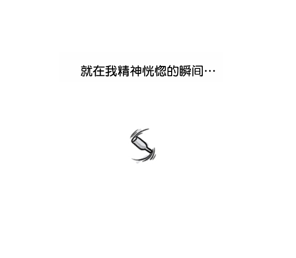 补充篇 [370话] 刹那6