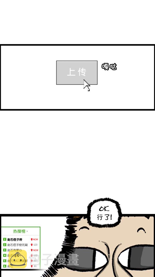 [第273话] 坑侄...?43