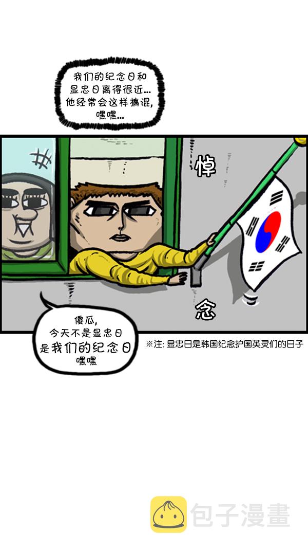 [第236话] 电视剧男10