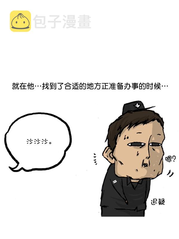 补充篇 [389话] 致命追击4