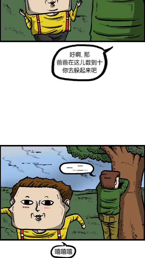 [第112话] 再不要和爸爸玩了31