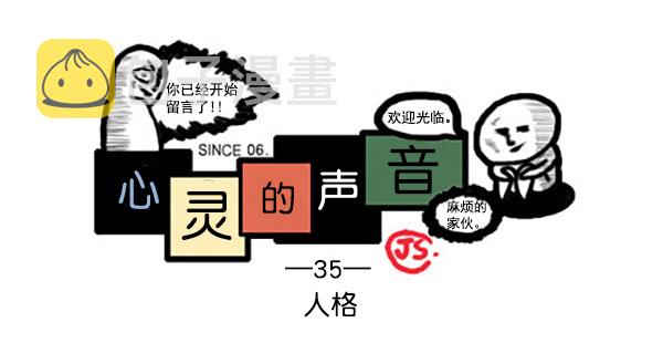补充篇 [339话] 人格0