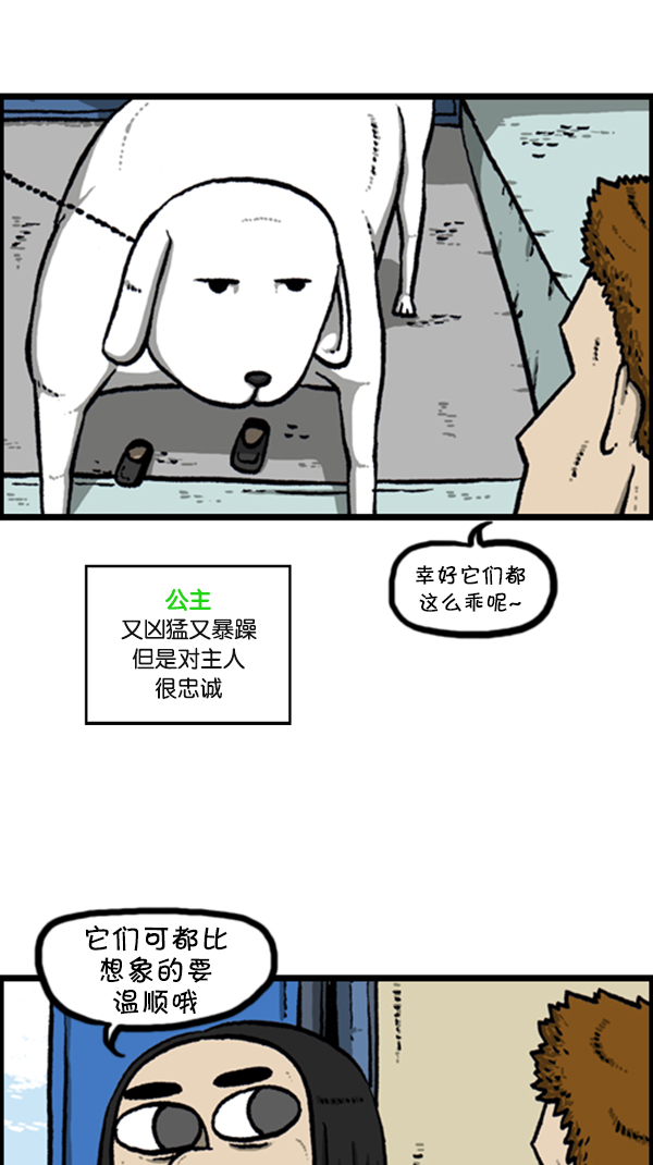 [第278话] 角斗士7
