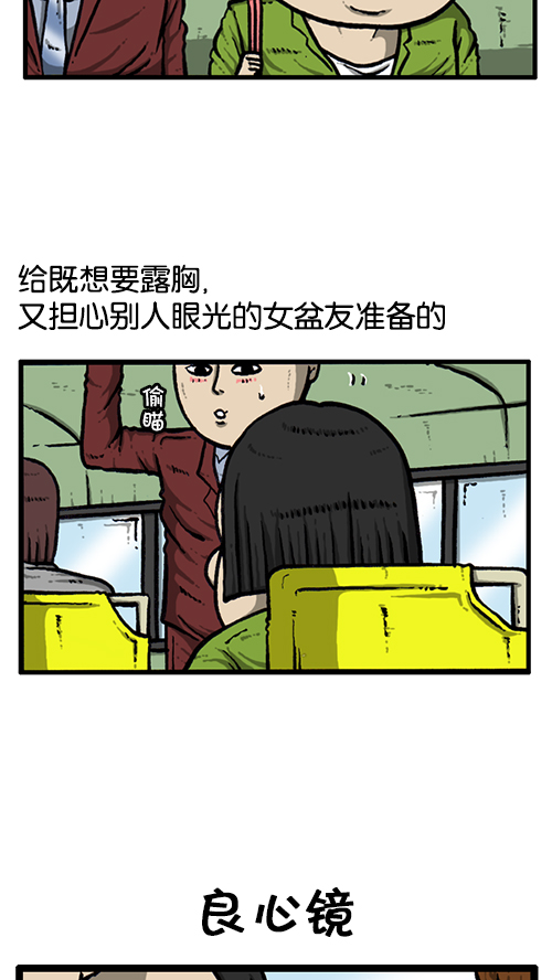 [第132话] 是色狼12
