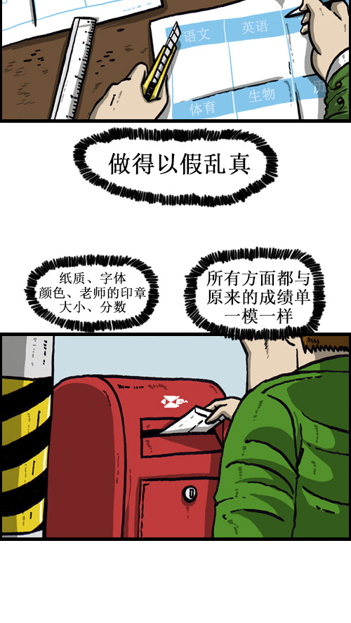 [第50话] 是我做的9