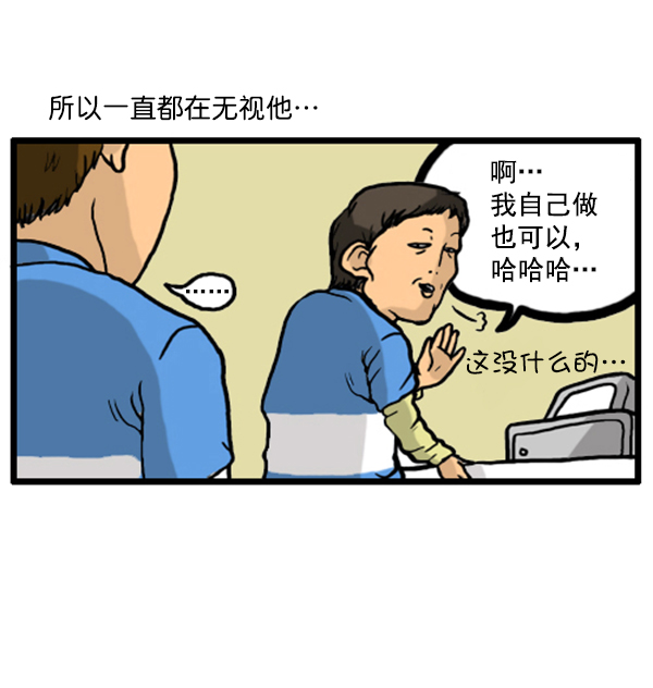 补充篇 [343话] 自尊心4