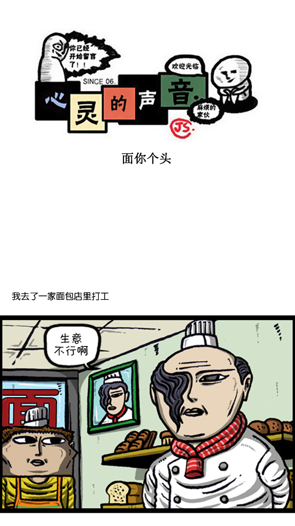 [第227话] 面你个头0