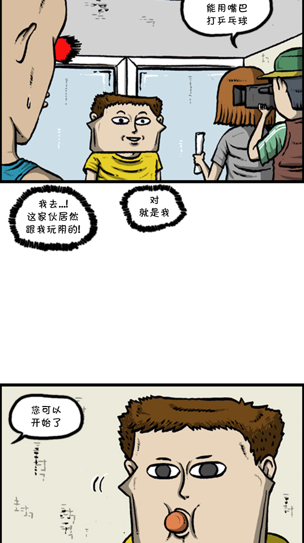 [第289话] 上电视11