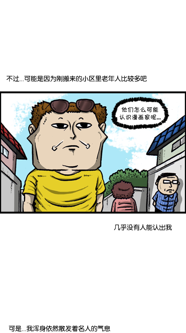 [第294话] 无业游民1