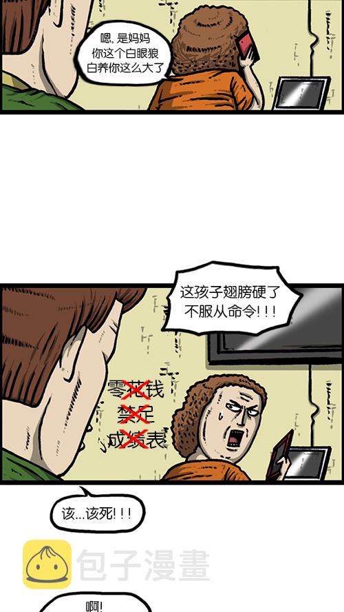 [第145话] 出击66