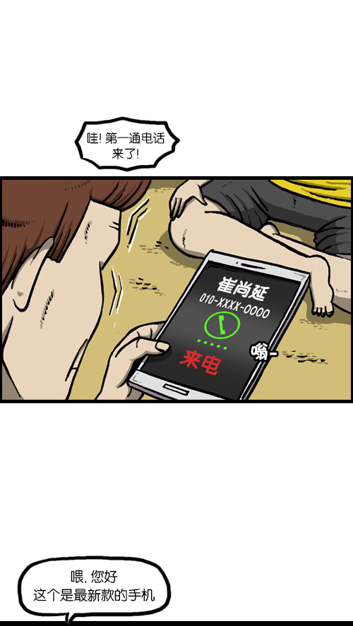 [第119话] 铁公鸡31