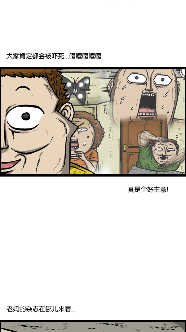 [第174话] 人啊...61