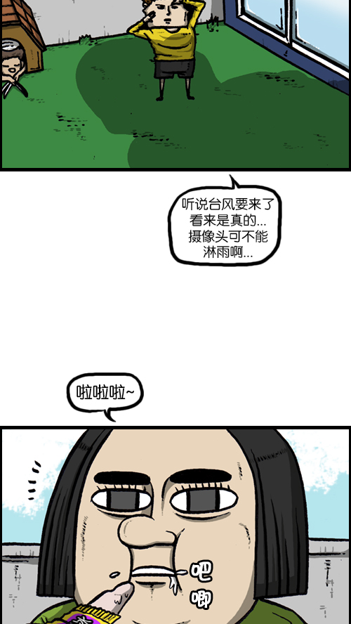 [第122话] 监视你们23