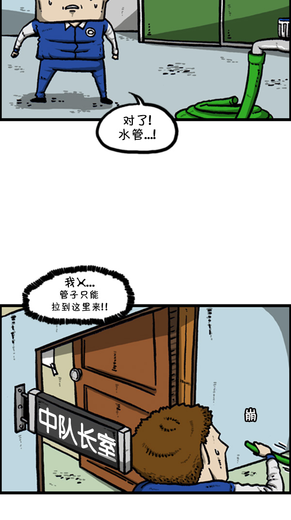 [第263话] 中队长室的波塞冬11