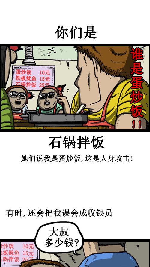 [第60话] 被误会5