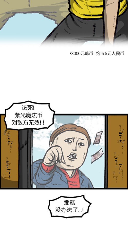[第145话] 出击26