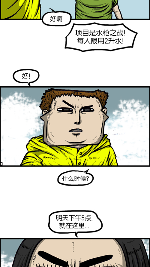 [第163话] 水枪63