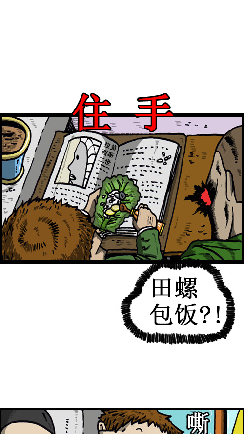 [第49话] 隐身餐8