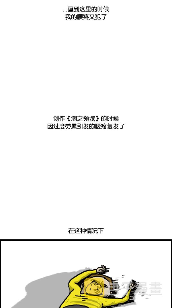 [第285话] 所以...4