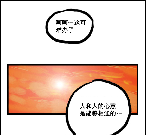 补充篇 [331话] 真心10