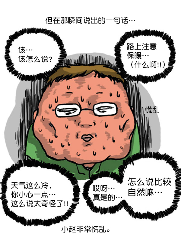 补充篇 [338话] 好感5