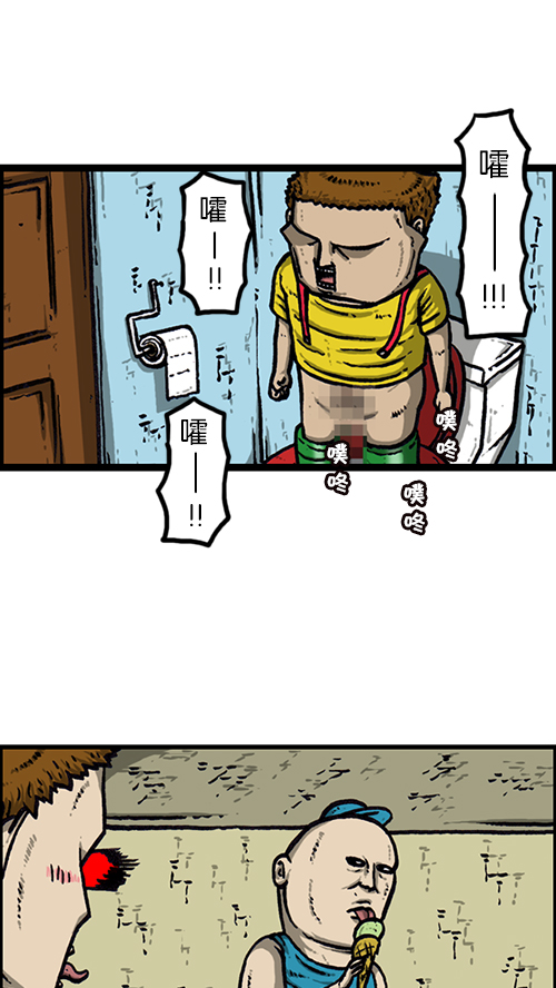 [第160话] 男人就是要不屈32