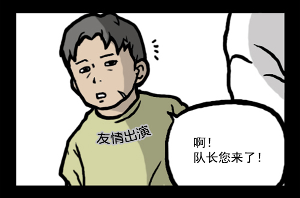 补充篇 [341话] 调查5