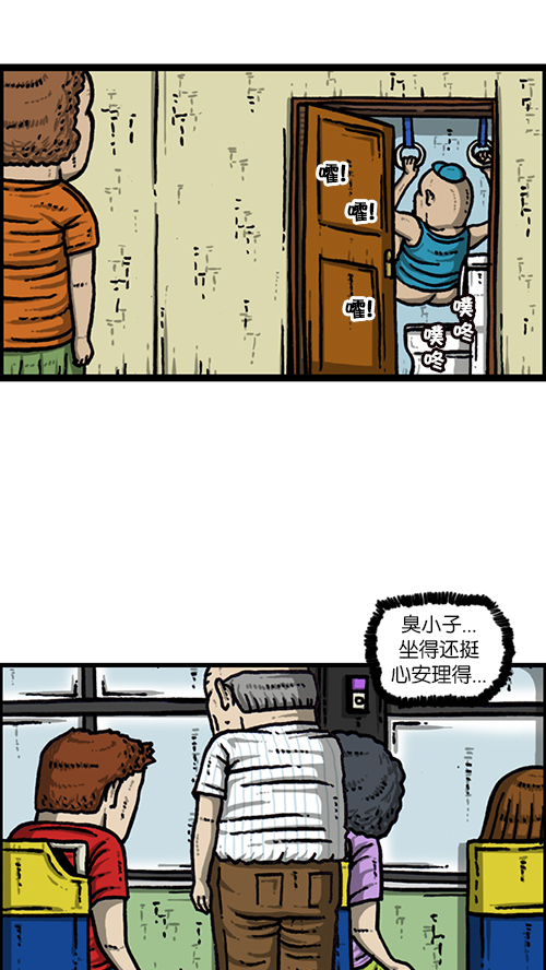 [第162话] 站立一家人6