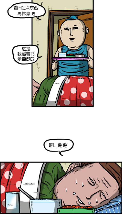 [第130话] 醒过来吧7