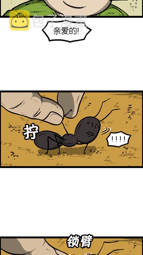 [第149话] 蚂蚁32