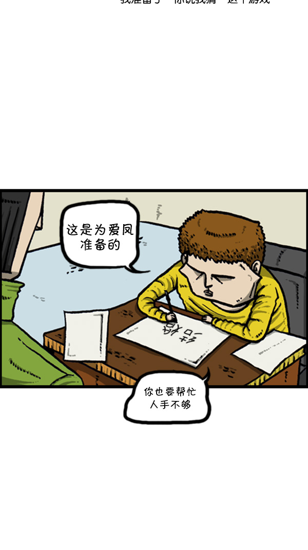 [第268话] 超能力34