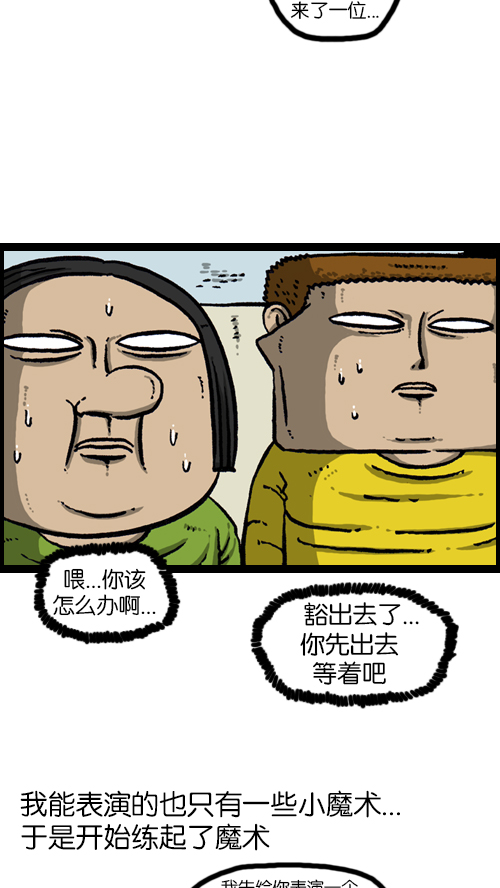 [第102话] 你好，我叫朴仁焕25