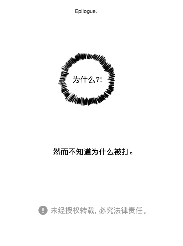 补充篇 [362话] 传闻10戒14