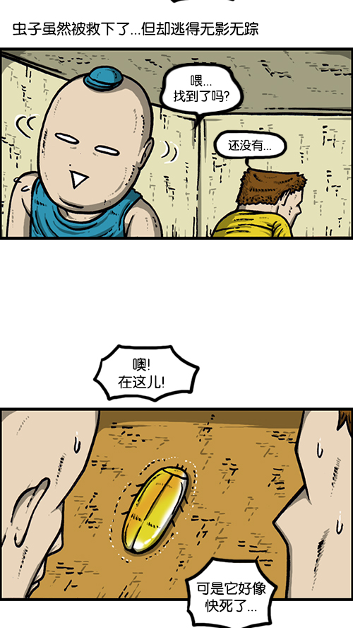 [第164话] 祖宗24