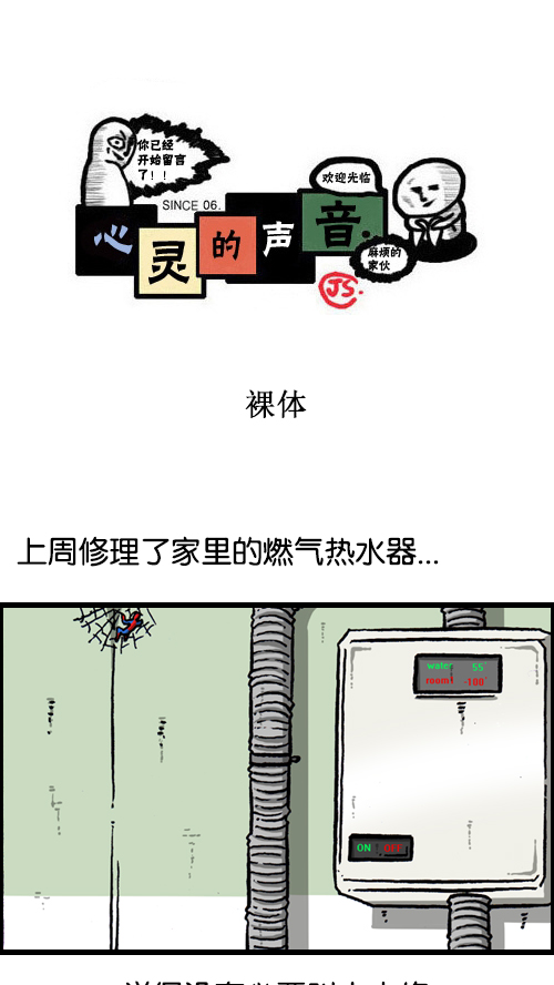[第121话] 裸体0