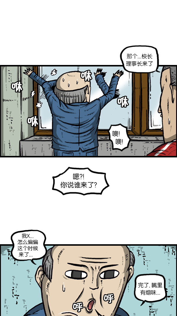 [第177话] 插了个花31